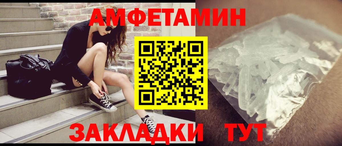 АМФ  Вход с VPN  Амфетамин  Раменское  АМФ VHQ 