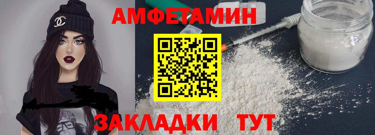 Amphetamine Premium Раменское