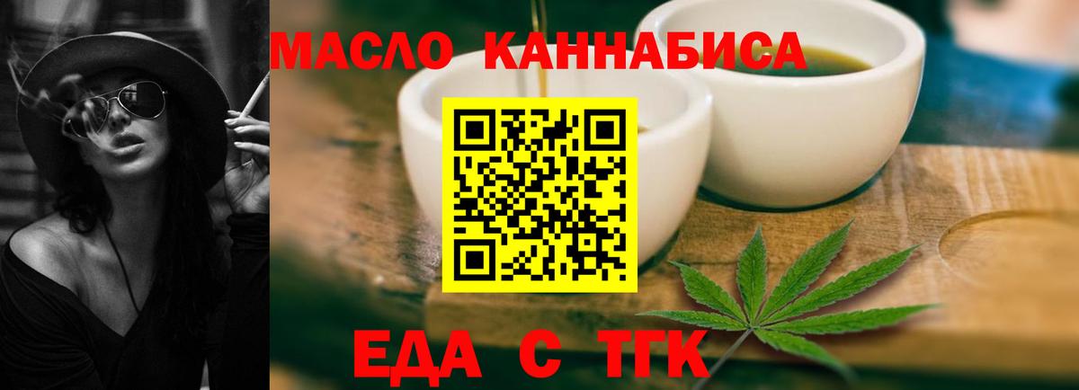 Печенье с ТГК конопля  Вход с VPN  Раменское 