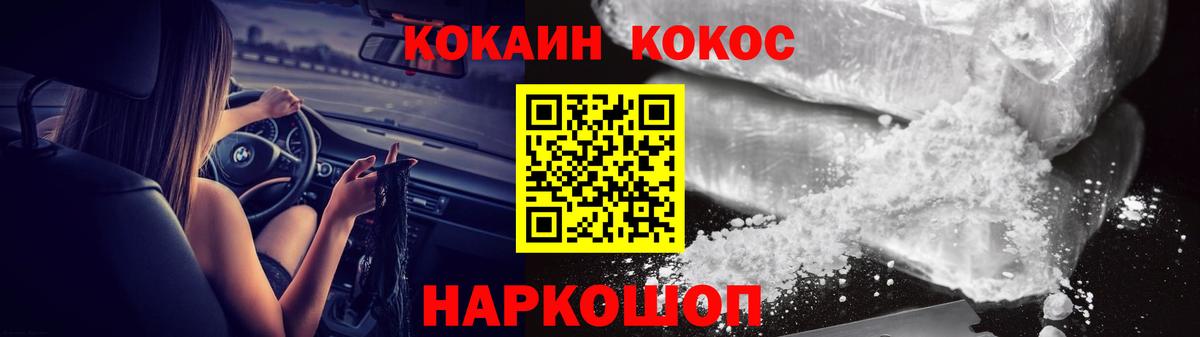 Cocaine Перу Раменское