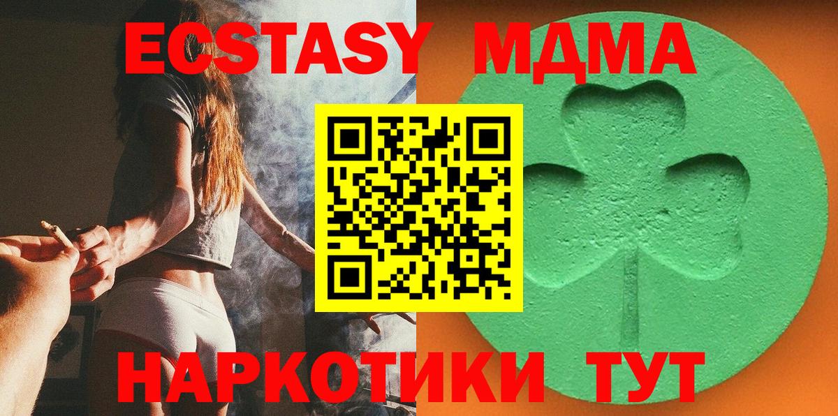 Ecstasy 280мг Раменское