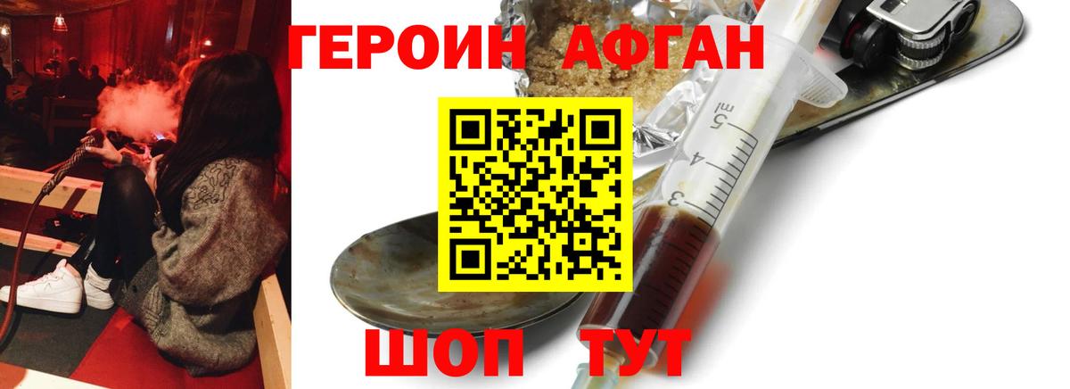 ГЕРОИН гречка Раменское