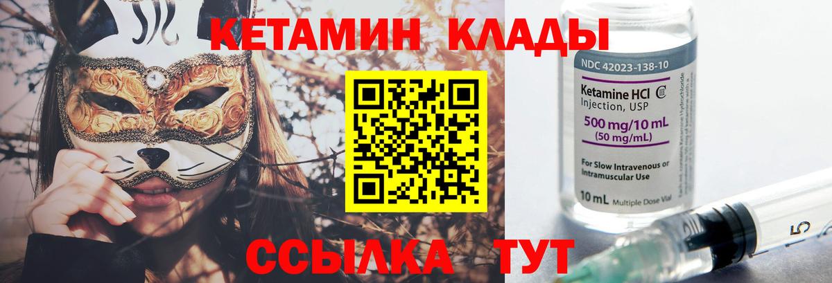 Раменское  КЕТАМИН VHQ  Кетамин ketamine  Вход с VPN 