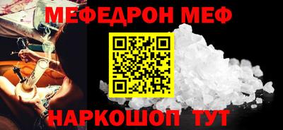 мефедрон VHQ Будённовск