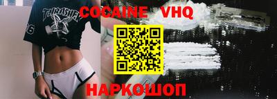 мефедрон VHQ Будённовск