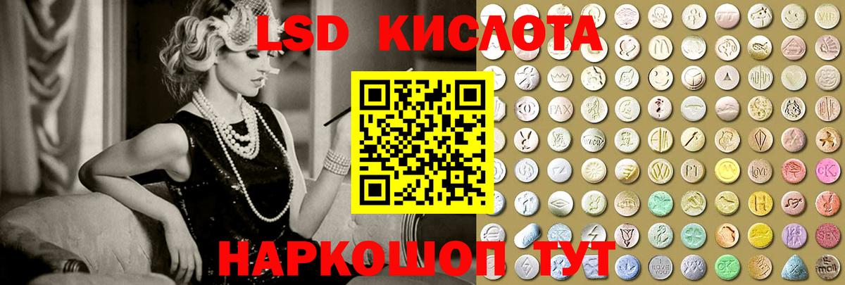 ЛСД экстази кислота Раменское