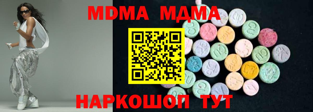 MDMA Molly Раменское