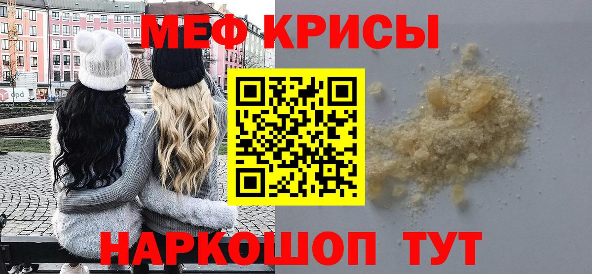 Меф 4 MMC  МЯУ-МЯУ  Вход с VPN  Раменское  МЕФ мяу мяу 