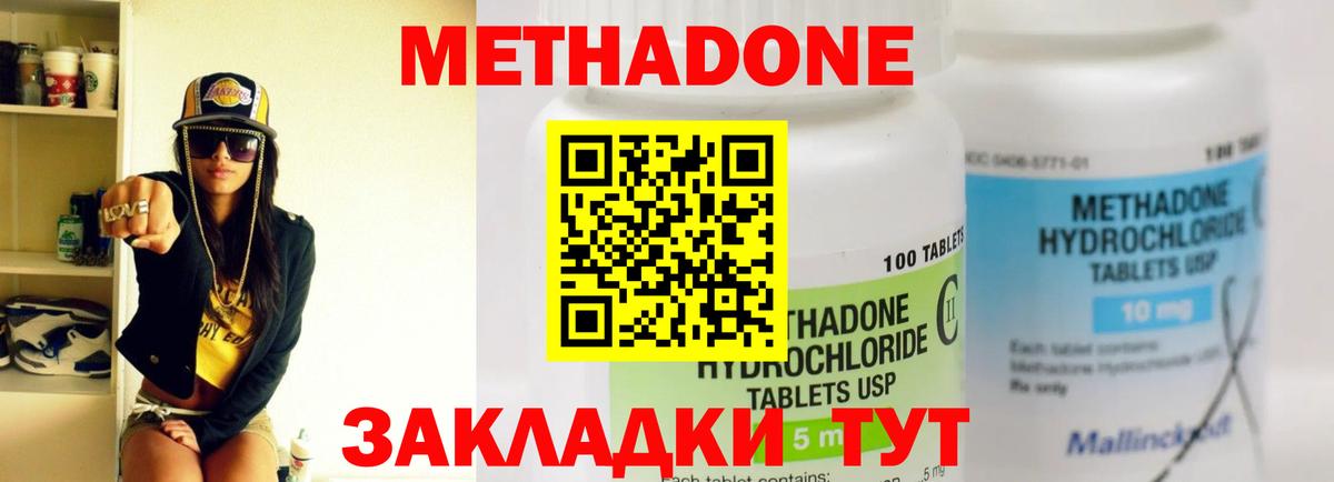 Раменское  Метадон мёд  Вход с VPN  Метадон белоснежный 