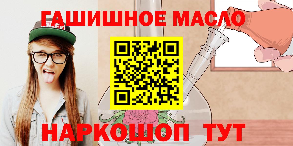 Дистиллят ТГК вейп  Дистиллят ТГК гашишное масло  Вход с VPN  Раменское 