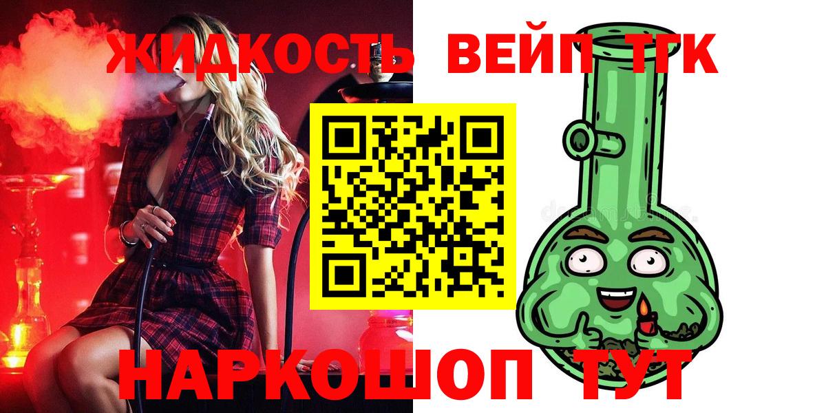 Дистиллят ТГК жижа Раменское